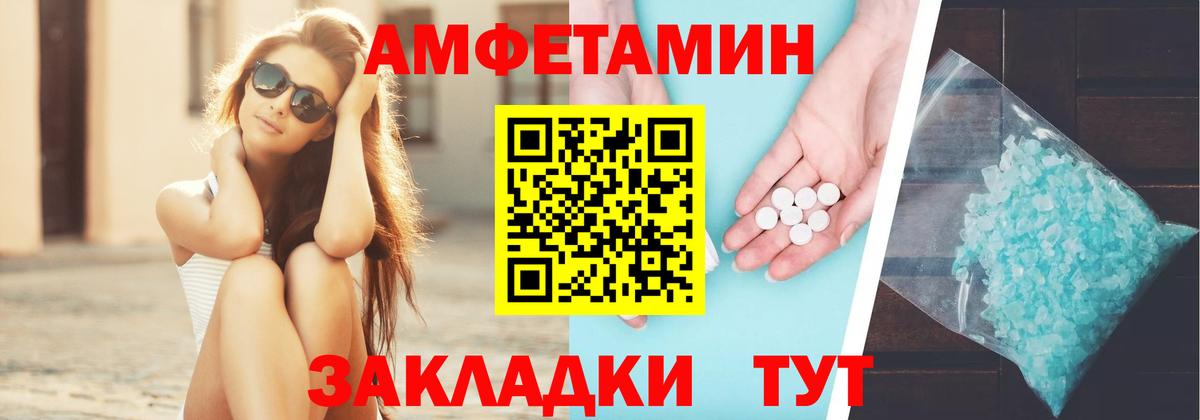 Амфетамин  Вход с VPN  Верхняя Салда  Амфетамин  АМФ Premium 