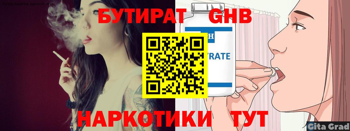 Бутират Butirat  Вход с VPN  БУТИРАТ  Верхняя Салда 