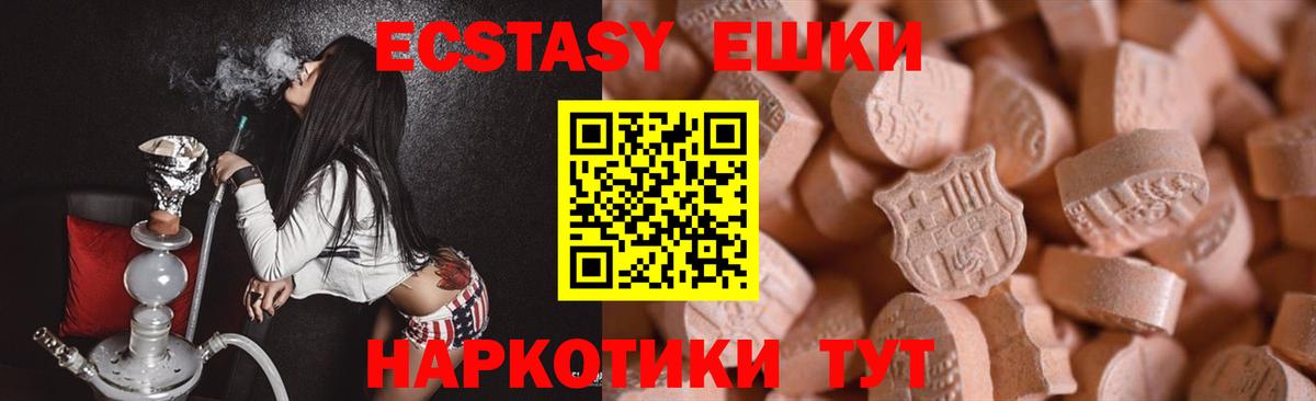 ЭКСТАЗИ круглые  Ecstasy  Верхняя Салда  ЭКСТАЗИ 300 mg  Вход с VPN 