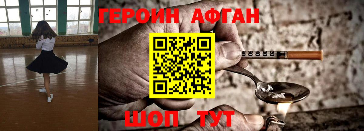 ГЕРОИН Heroin  Вход с VPN  Верхняя Салда 