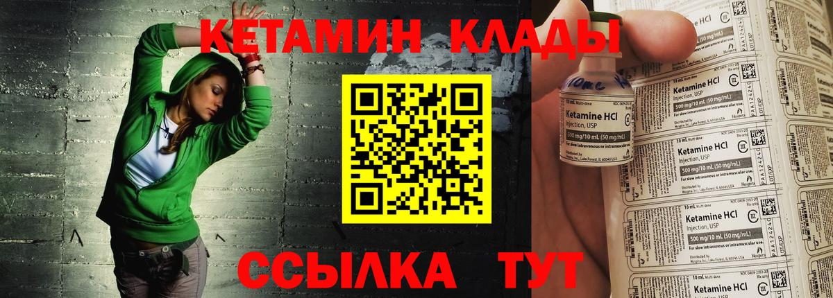 Верхняя Салда  КЕТАМИН VHQ  Вход с VPN 