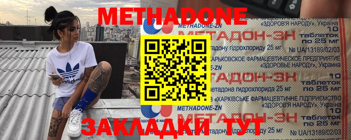 Метадон белоснежный  Вход с VPN  Верхняя Салда  МЕТАДОН methadone 
