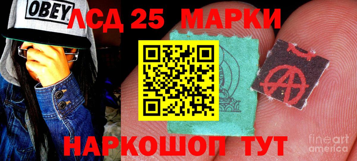 Марки 25I-NBOMe 1,8мг  Наркотические марки  Верхняя Салда  Вход с VPN 