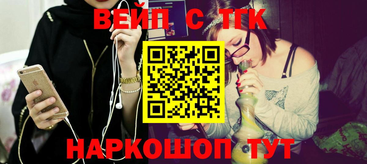 ТГК Wax Верхняя Салда